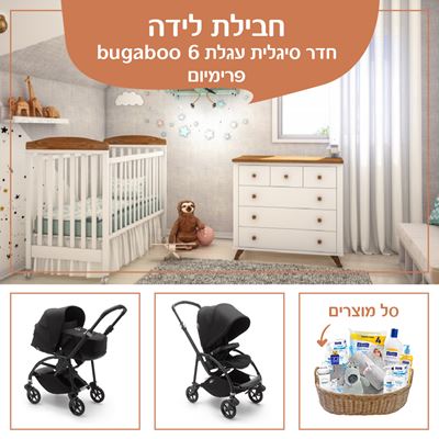 חבילות לידה חדר סיגלית עגלת 6 bugaboo פרימיום