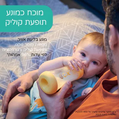 בקבוק צ’יקו פרפקט 5 ורוד – Chicco Perfect 5 Pink