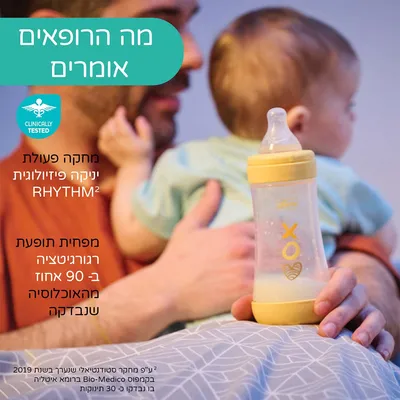 בקבוק צ’יקו פרפקט 5 ורוד – Chicco Perfect 5 Pink