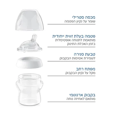בקבוק צ’יקו נטורל פילינג תכלת – Chicco Natural Feeling Blue