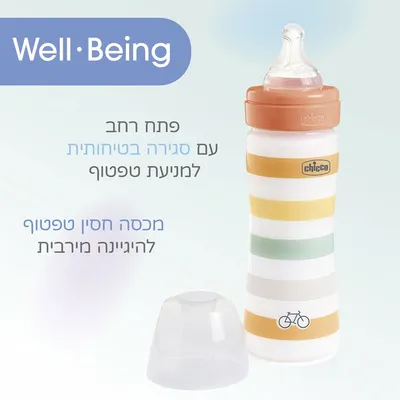 בקבוק וולביאינג צ’יקו כתום – Chicco Well Being Feeding Bottle Orange