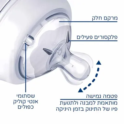 בקבוק צ’יקו נטורל פילינג עם כוכבים – Chicco Natural Feeling Bottle My Little Star