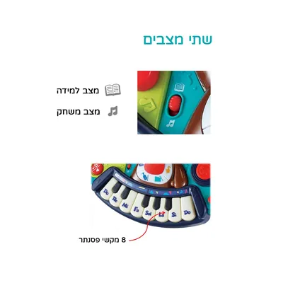 די ג’יי קוף הולה טויס – Hola Toys DJ Monkey