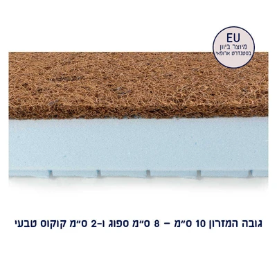 STAR מזרן נושם לתינוק עם שמירה על טמפ’ גוף 130X70 ס”מ