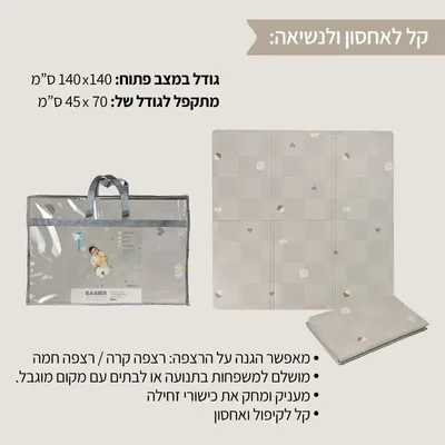 משטח פעילות מתקפל 140X140 ס”מ