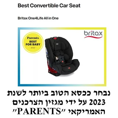 מושב בטיחות One4Life SafeWash BRITAX וואן 4 לייף ברייטקס Graphite Onyx