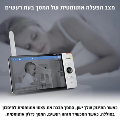 מוניטור וידאו VM919HD עם מסך 7 אינץ' vtech