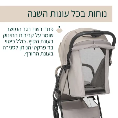 טיולון צ'יקו טאורמינה ורוד פודרה - Chicco Taormina Stroller Blush