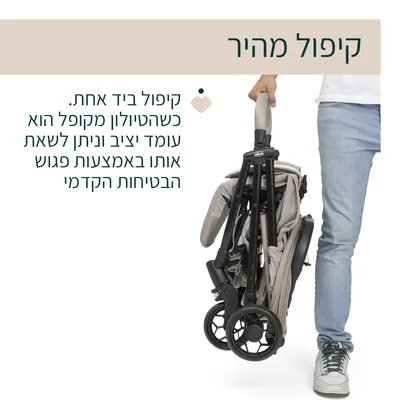 טיולון צ'יקו טאורמינה ורוד פודרה - Chicco Taormina Stroller Blush