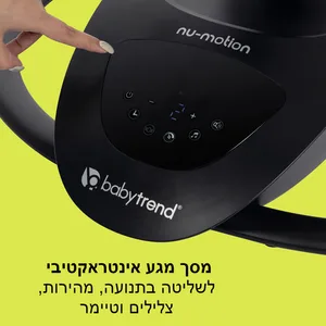 טרמפולינה חשמלית לתינוק עם מסך מגע מבית BabyTrend
