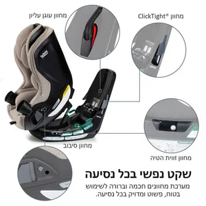 מושב בטיחות מסתובב Galaxy360 Slim בז