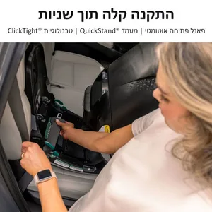 מושב בטיחות מסתובב Galaxy360 Slim בז