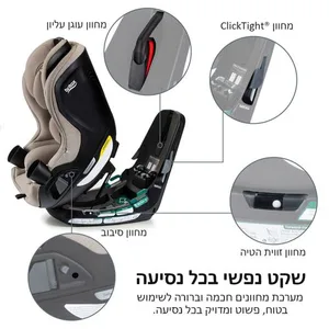 מושב בטיחות מסתובב Galaxy360 Slim שחור