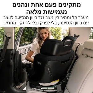 מושב בטיחות מסתובב Galaxy360 Slim שחור