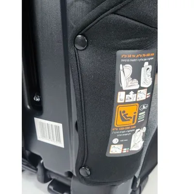 מושב בטיחות משולב בוסטר FlexRide מבית BabySafe