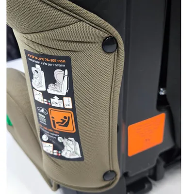 מושב בטיחות משולב בוסטר FlexRide מבית BabySafe