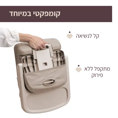 מושב הגבהה בנטו - Bento