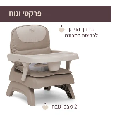 מושב הגבהה בנטו - Bento